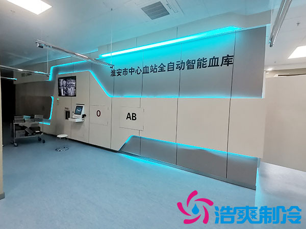 2~8℃gsp自動化血液冷庫設計安裝標準