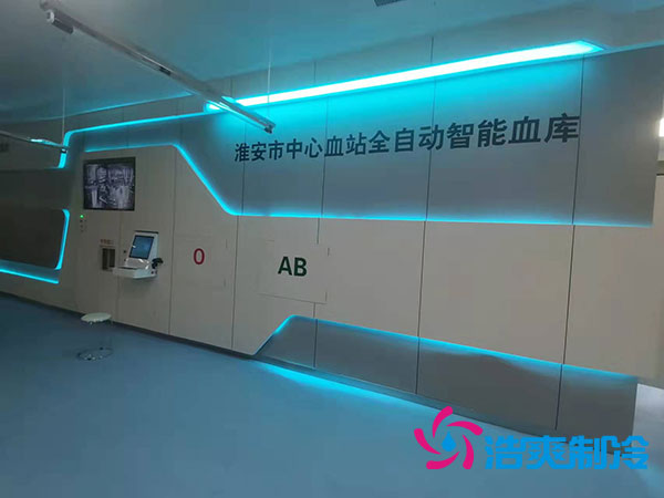 江蘇血液血漿冷庫建造市場價(jià)格多少錢？-浩爽制冷