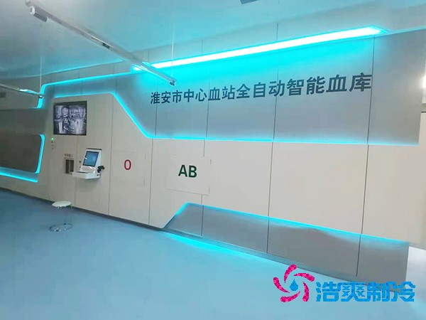  血液冷庫安裝造價大概需要多少錢？